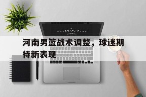 易游体育中心-河南男蓝