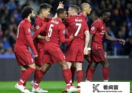 易游体育-利物浦胜出，晋级欧冠四强！(利物浦胜出,晋级欧冠四强是哪一年)