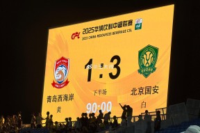 易游体育中心-国安主场力克恒大，继续保持不败纪录(京媒国安就是输在实力不济上 后手确实没有恒大多)