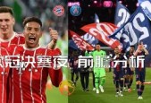 易游体育官方-巴黎莱比锡赛前分析