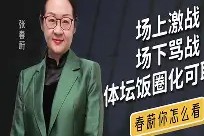 易游体育中心-关于战火蔓延，两支实力强劲球队将在场上激战的信息