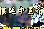 易游体育官网-关于欧国联精彩瞬间：进球集锦令人目不转睛的信息