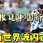 关于欧国联精彩瞬间:进球集锦令人目不转睛的信息 关于欧国联精彩瞬间:进球集锦令人目不转睛的信息