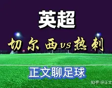 圣埃蒂安客场逼平对手，表现平稳，态度积极的简单介绍