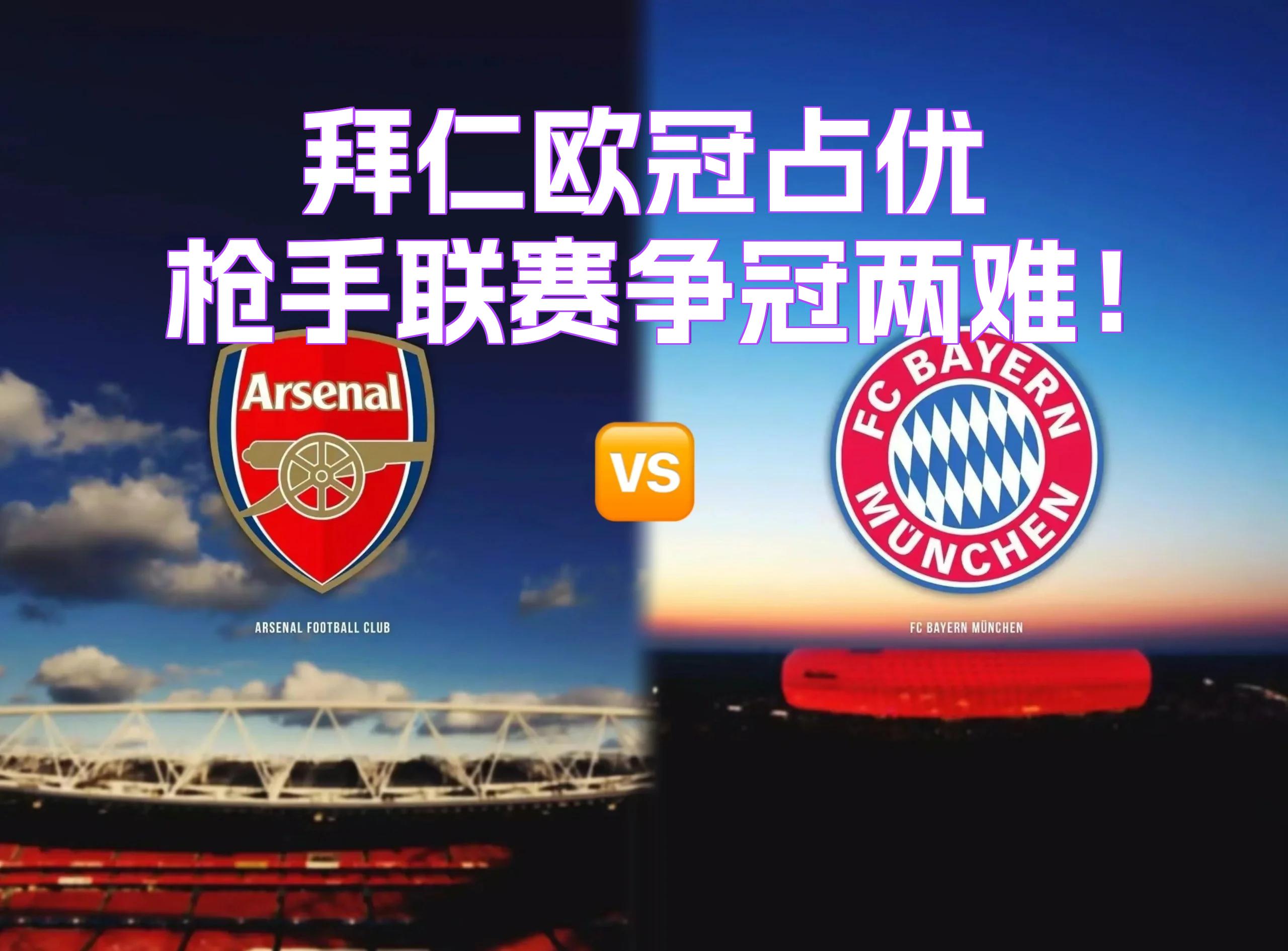 关于拜仁慕尼黑平局暂占德甲头席，争冠前景一片光明的信息