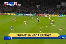 不甘示弱！梅尔滕主场劲战逼平劲旅，德甲不败延续的简单介绍